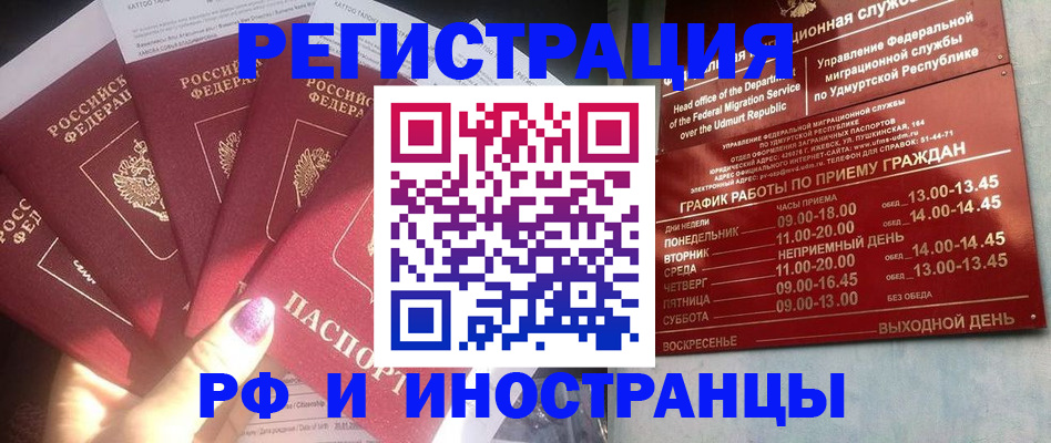 временная регистрация законно в Буинске